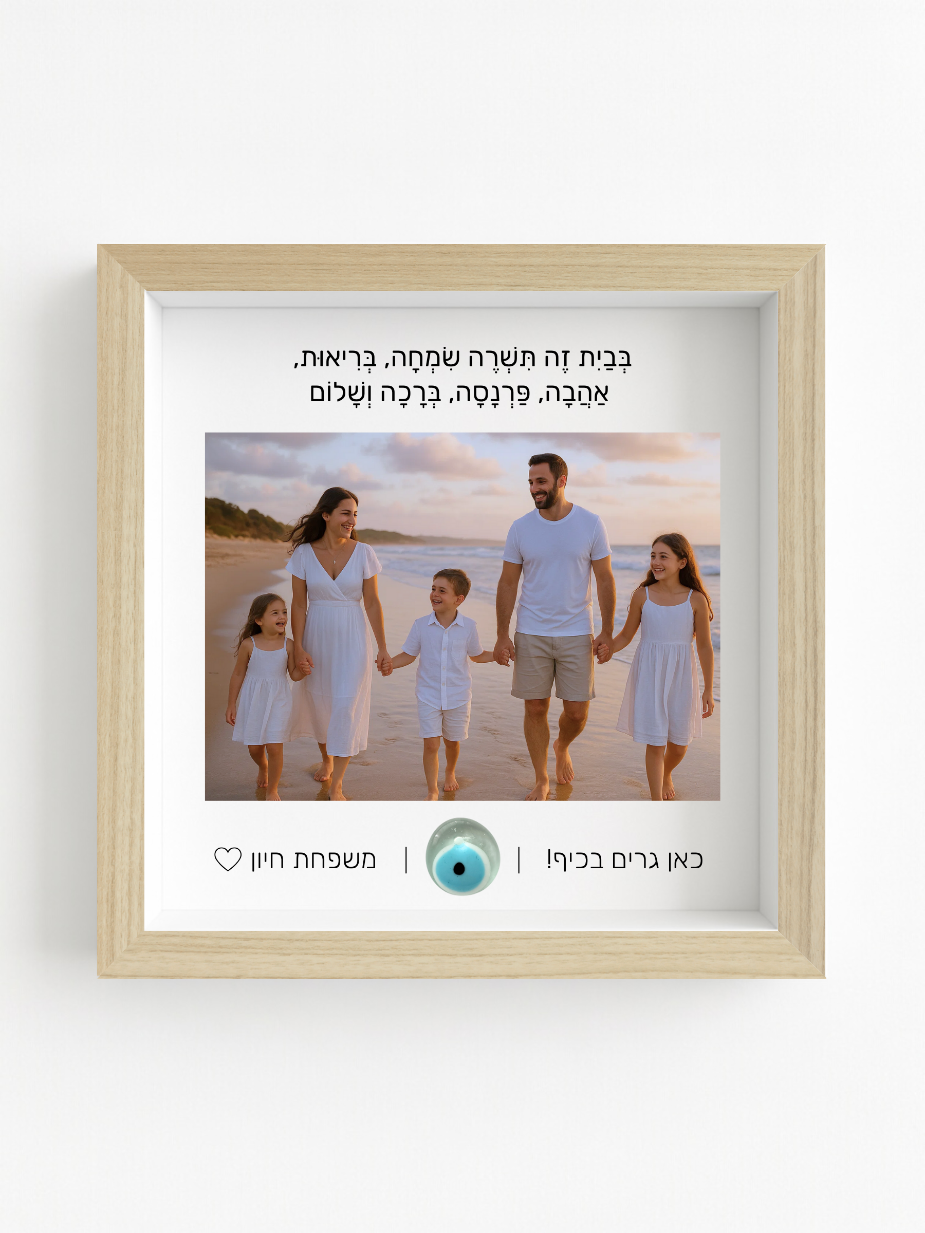 ברכת הבית