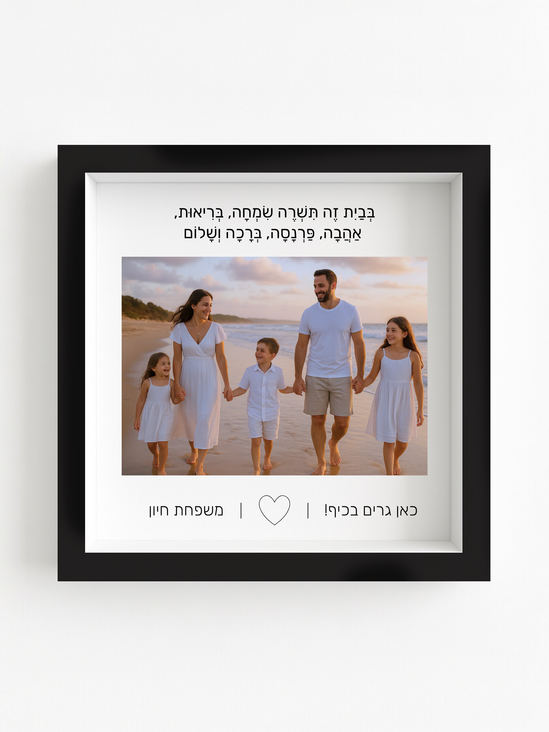 ברכת הבית