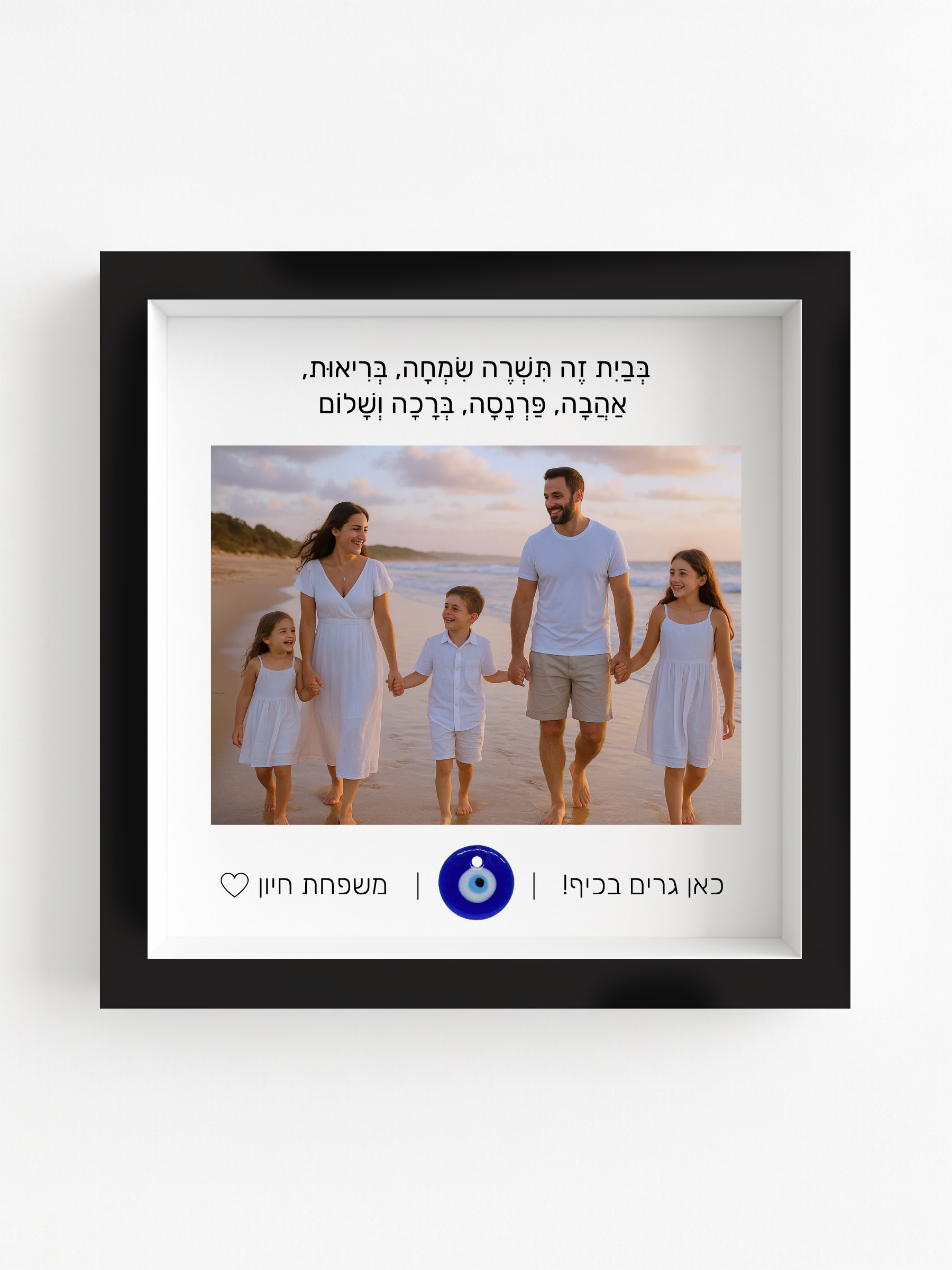 ברכת הבית