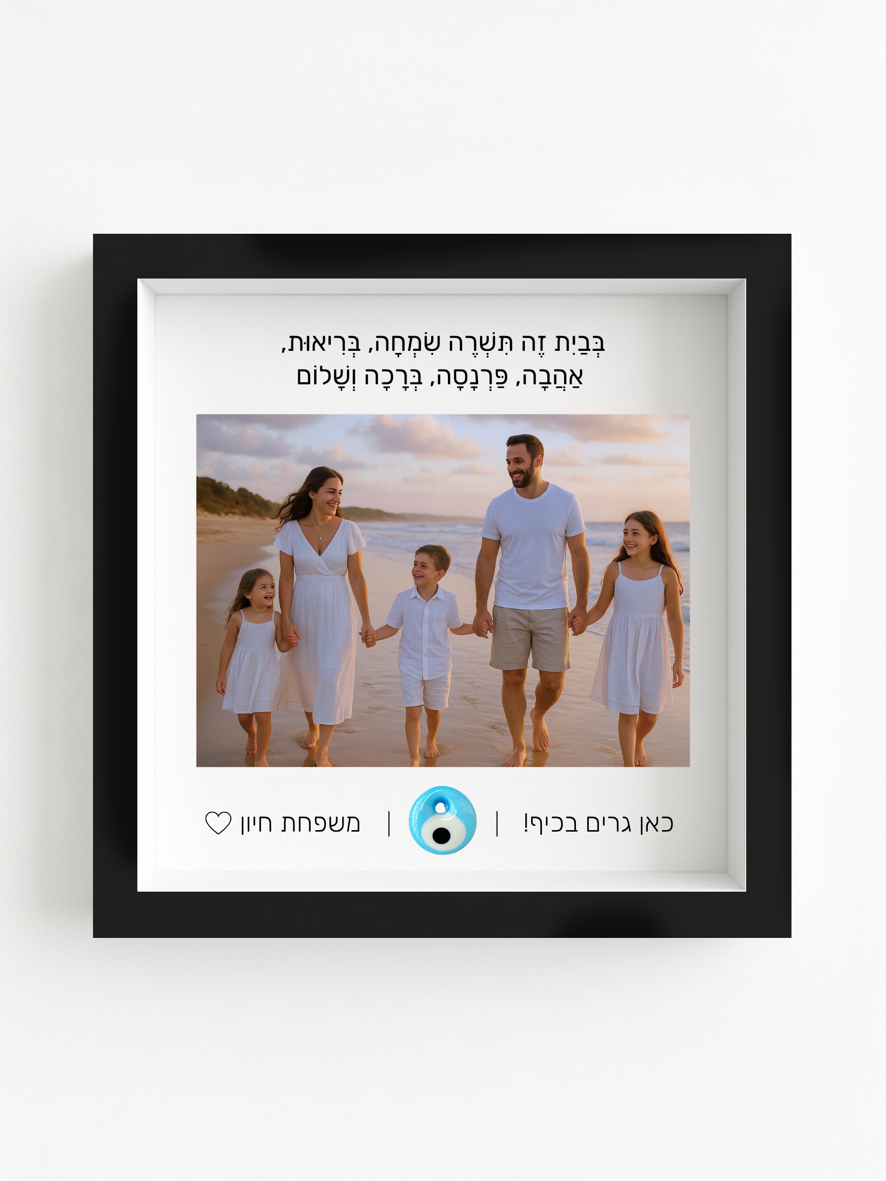 ברכת הבית