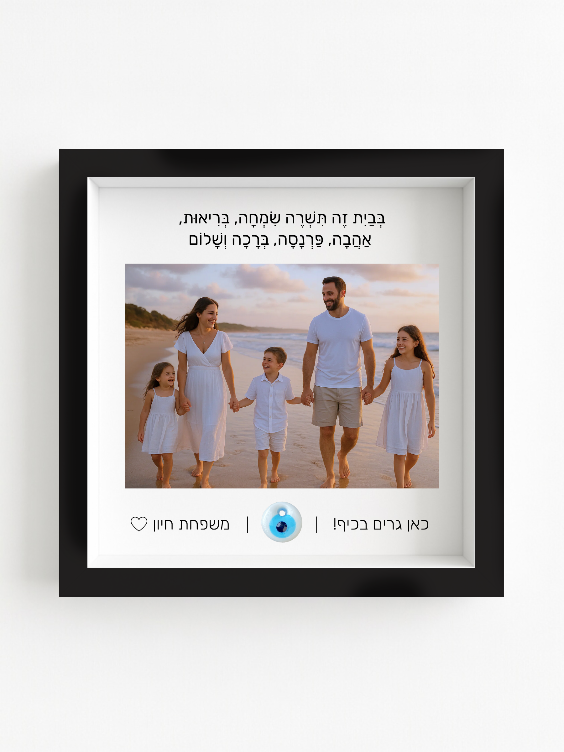 ברכת הבית