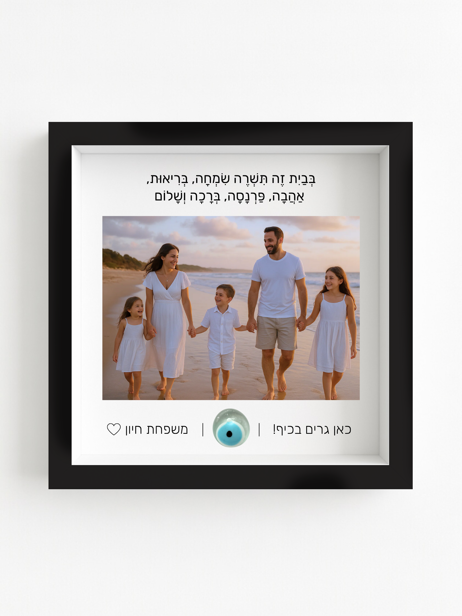ברכת הבית