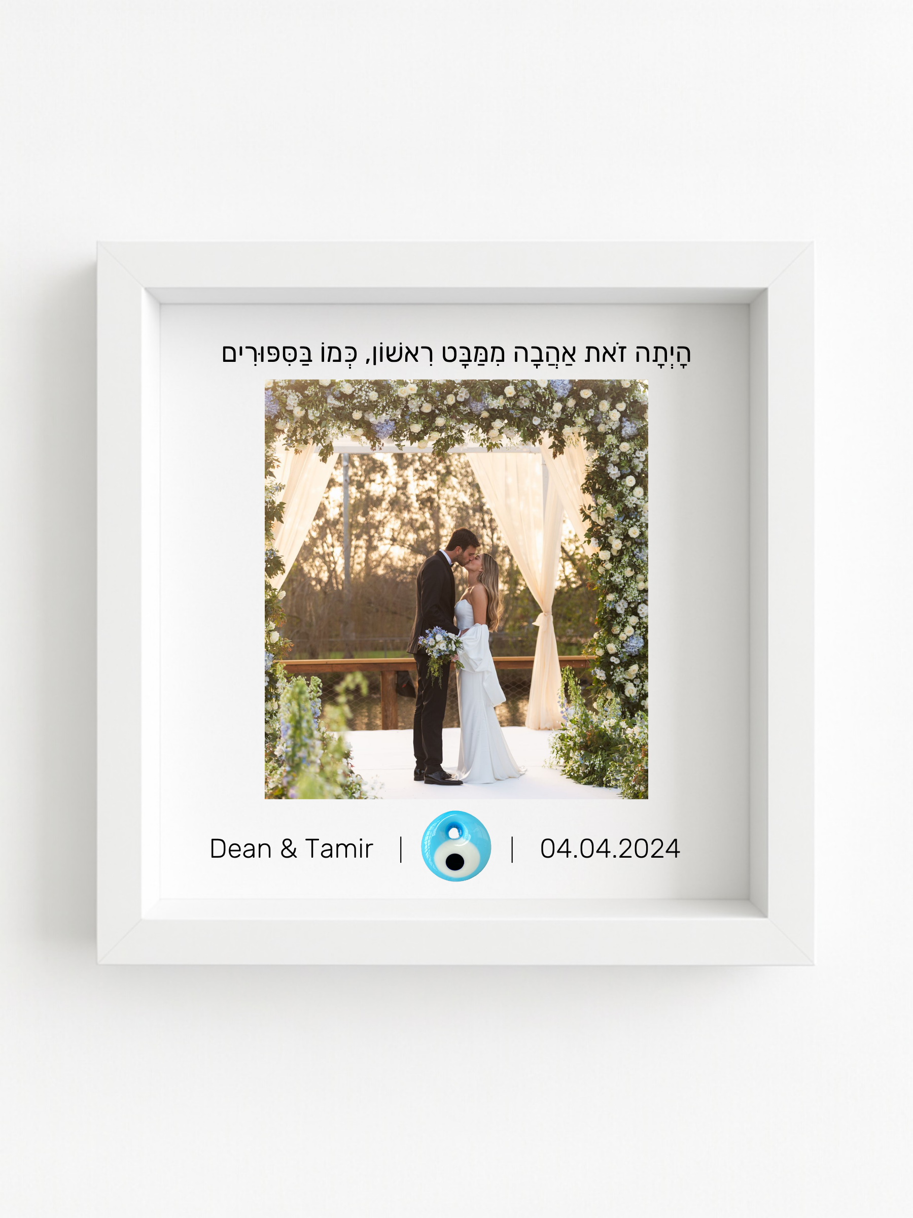 מזכרת חתונה