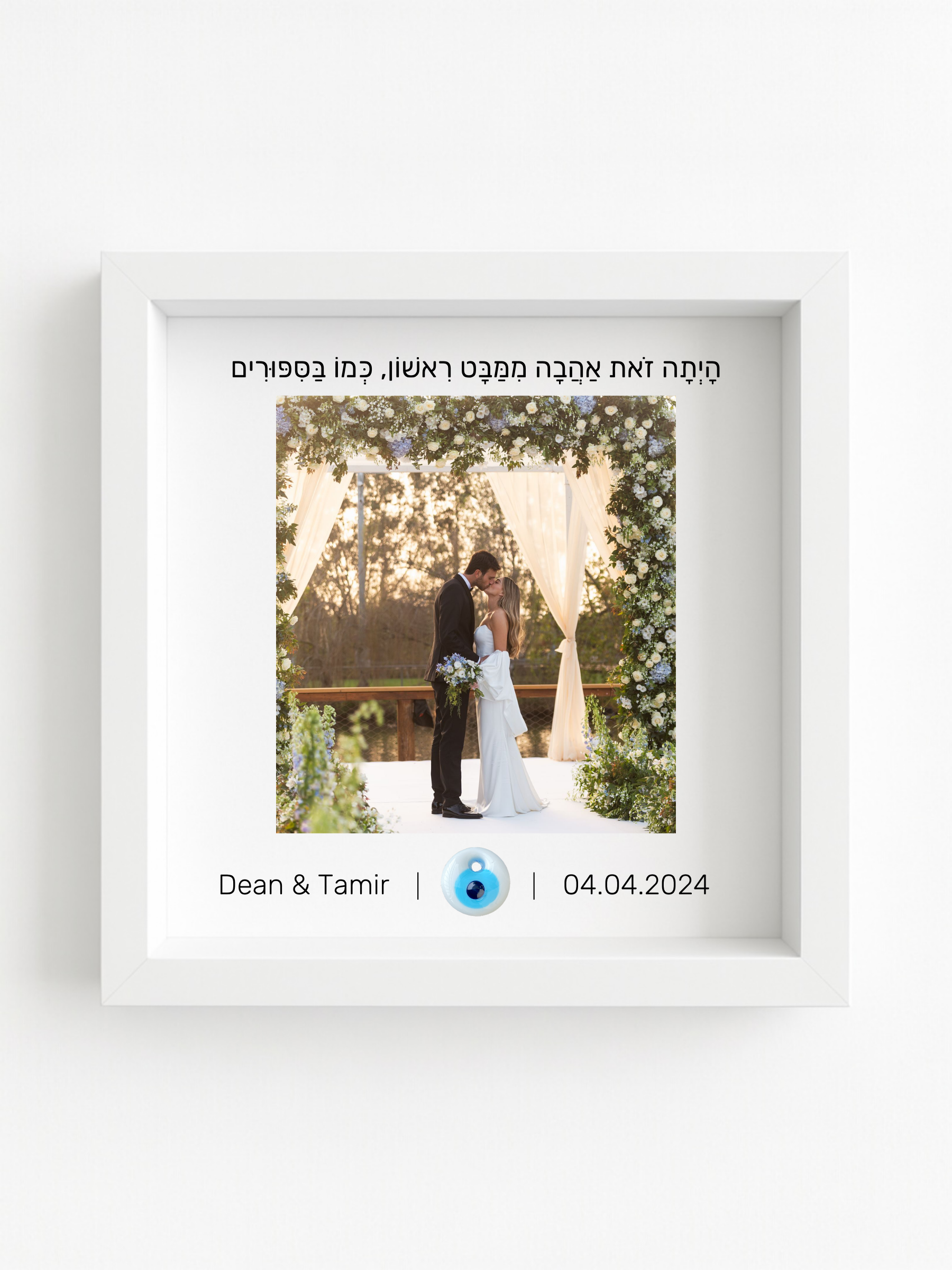 מזכרת חתונה