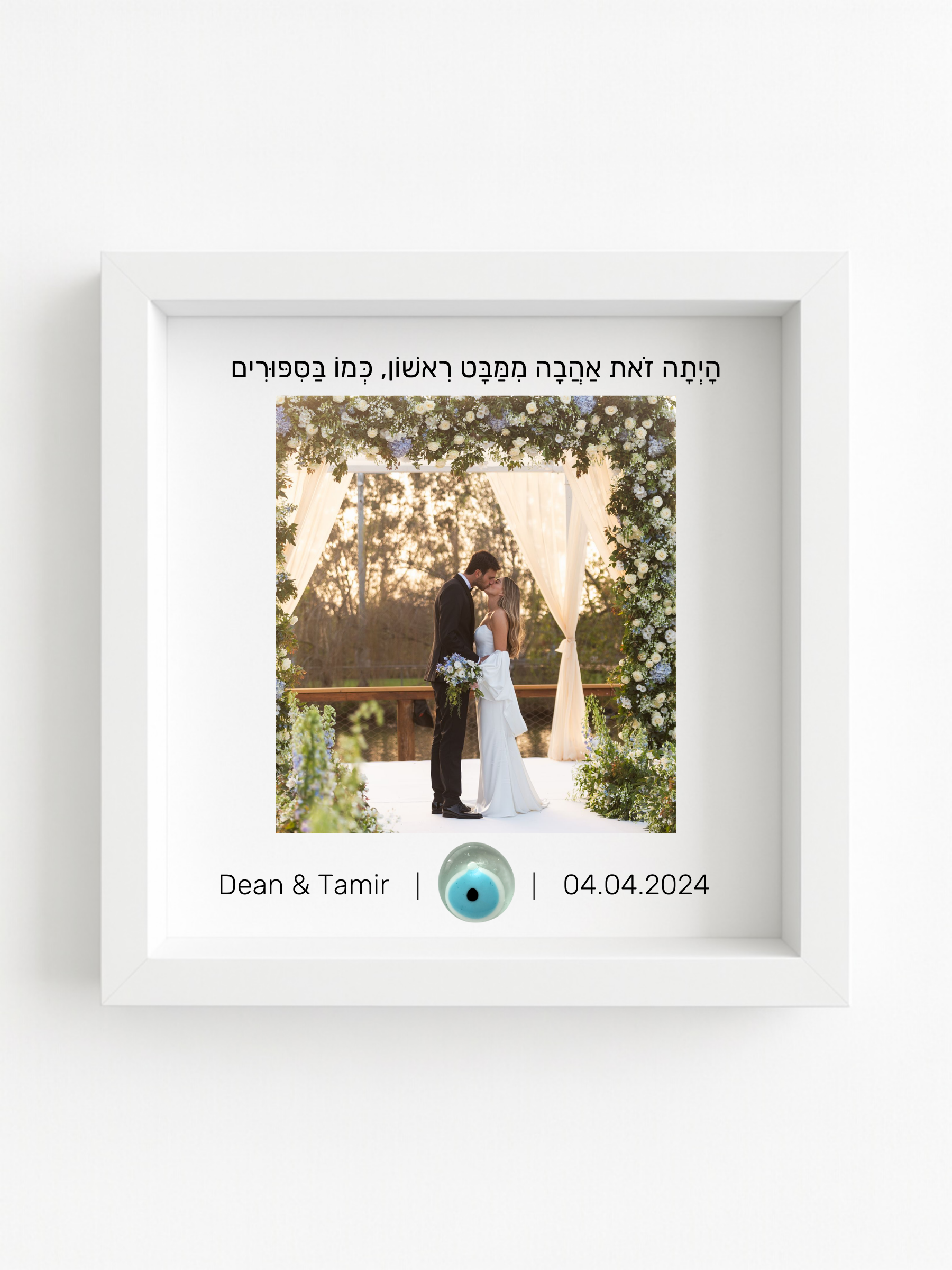 מזכרת חתונה
