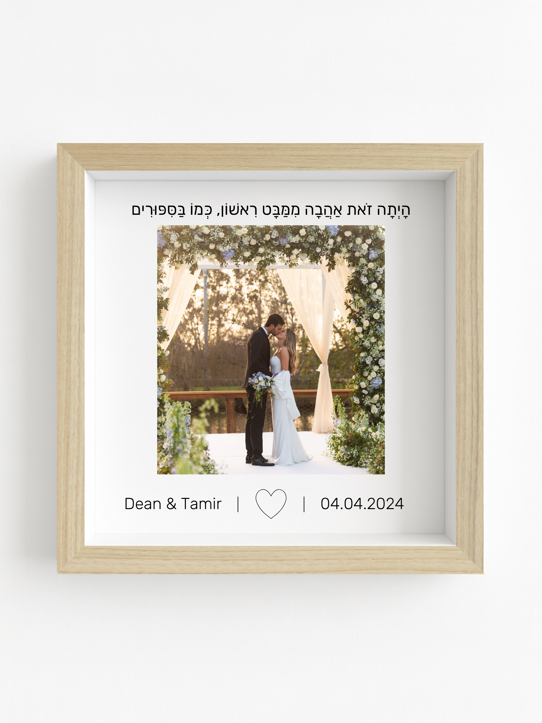 מזכרת חתונה
