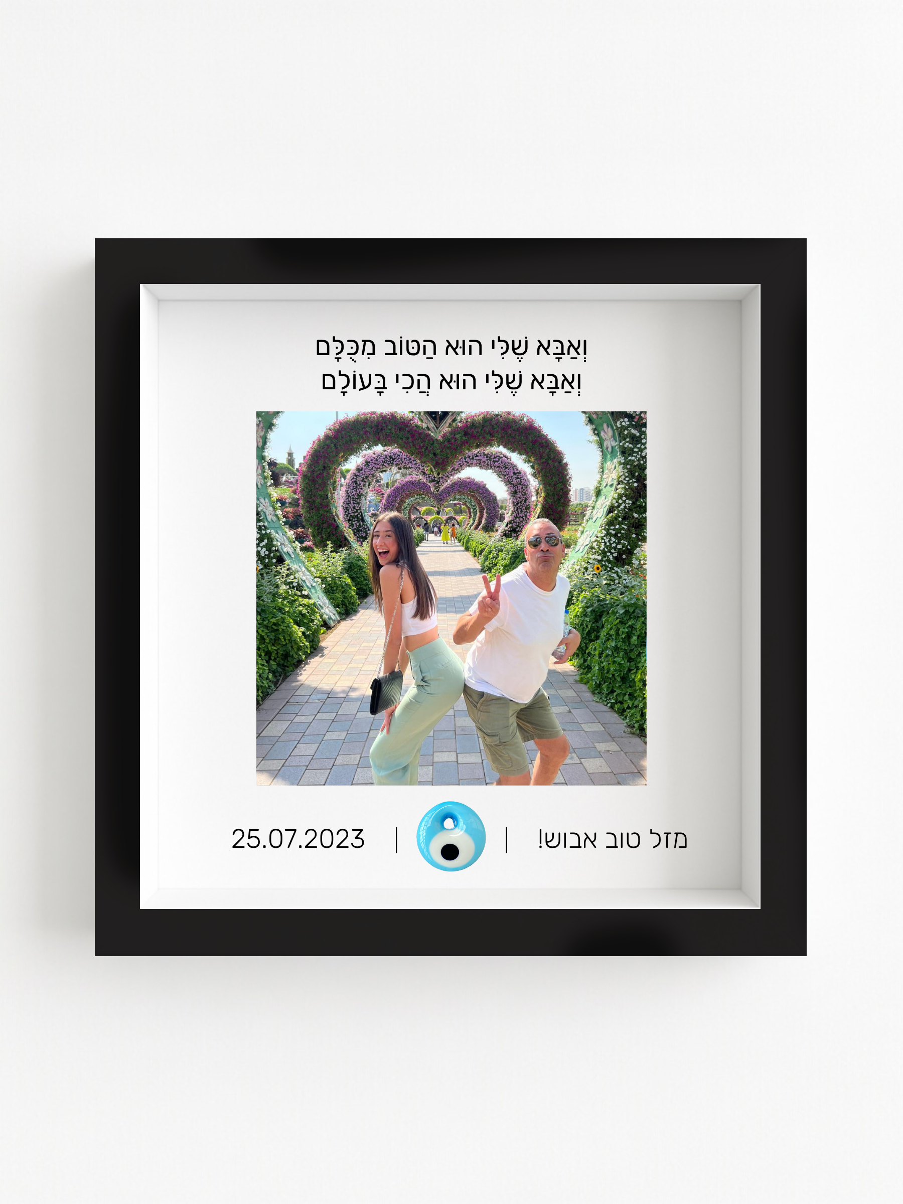 לאבא באהבה