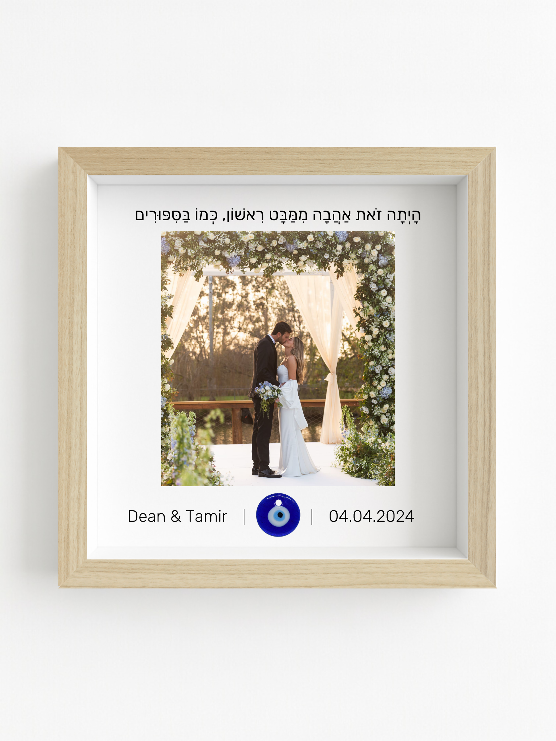 מזכרת חתונה