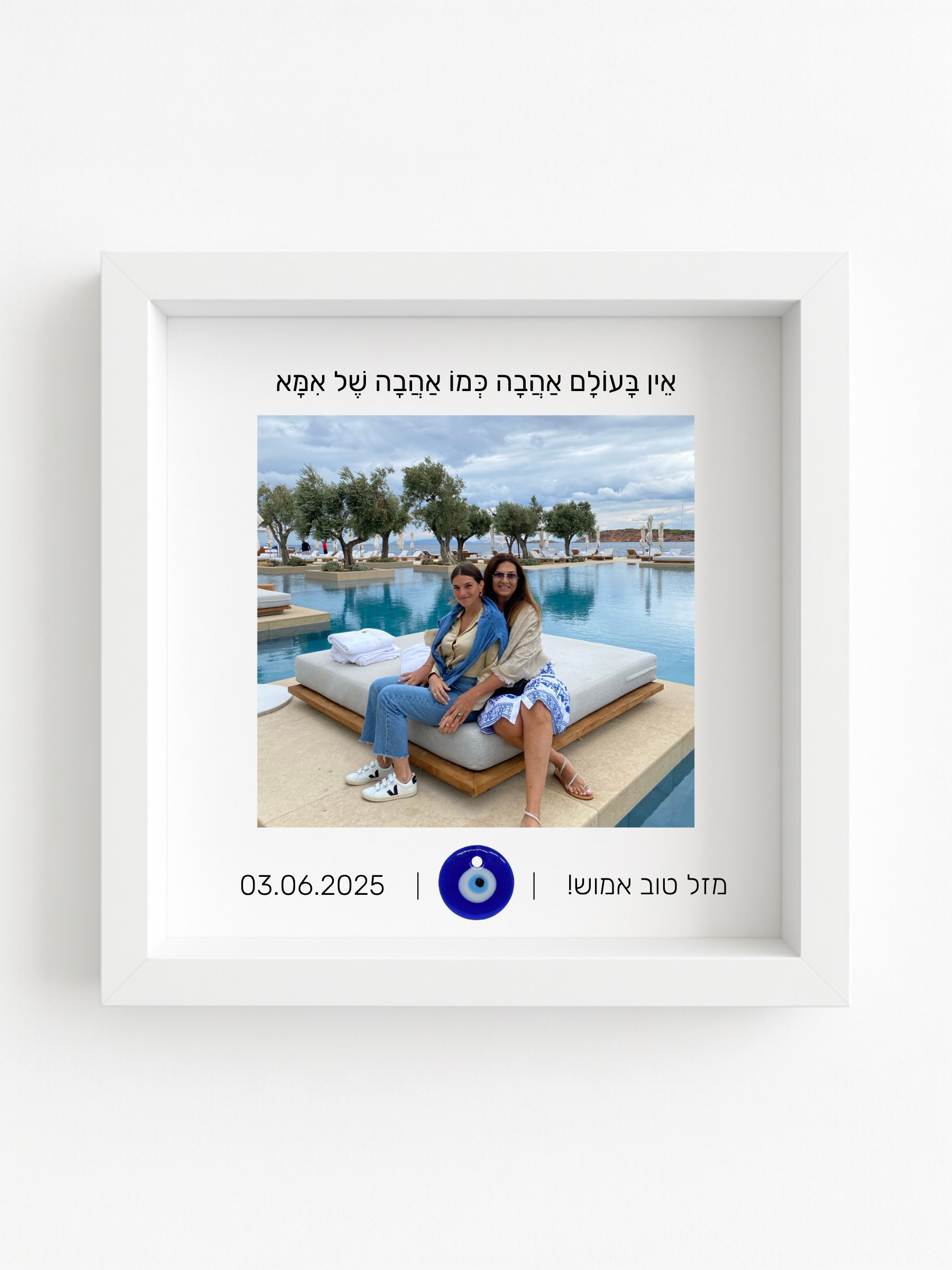 לאמא באהבה