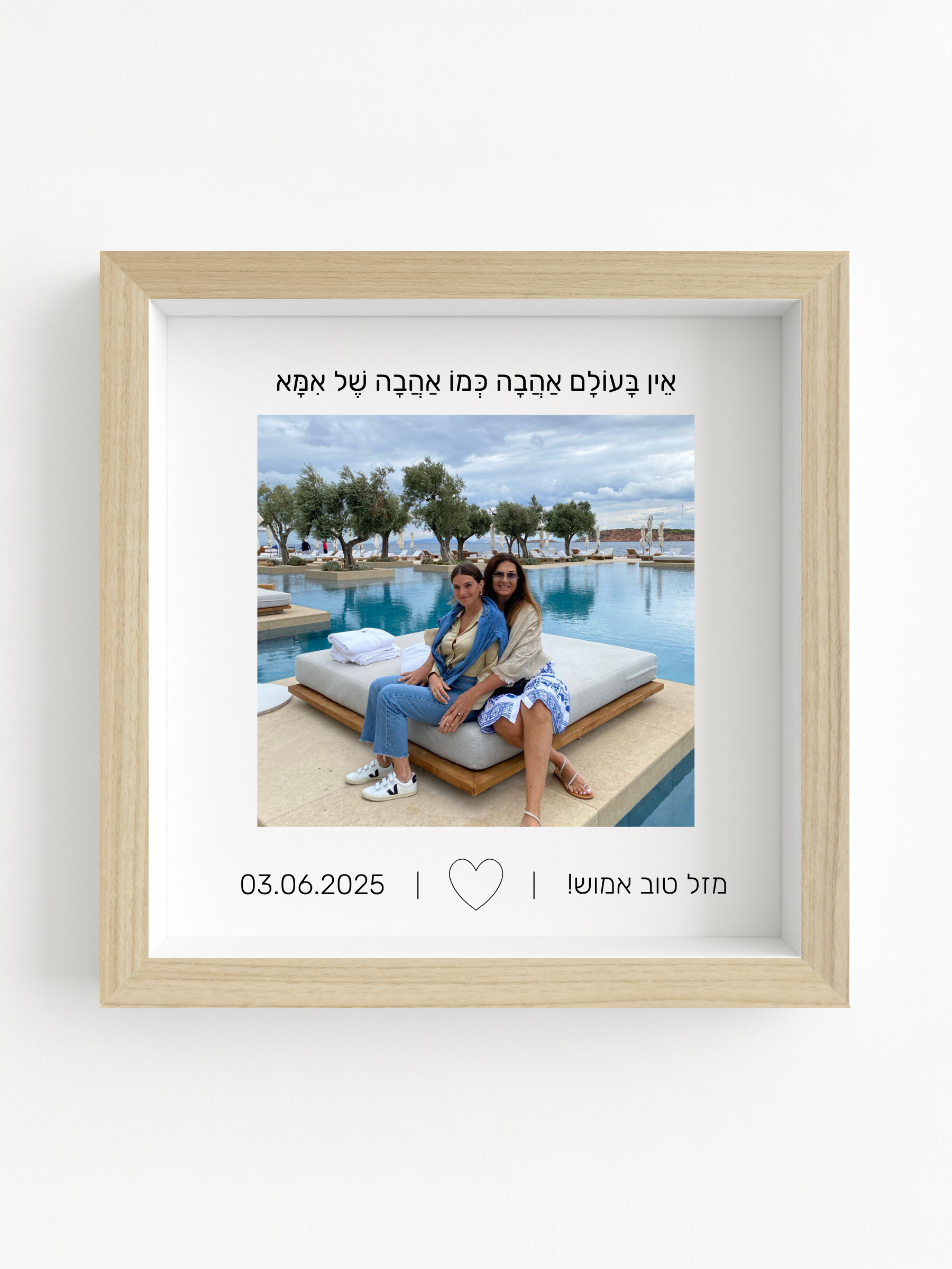 לאמא באהבה
