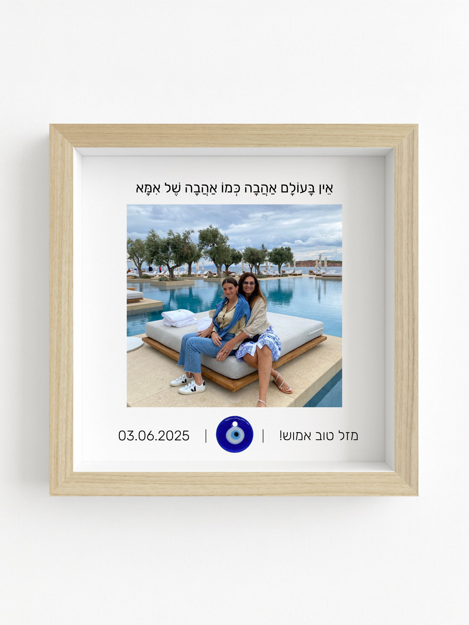 לאמא באהבה