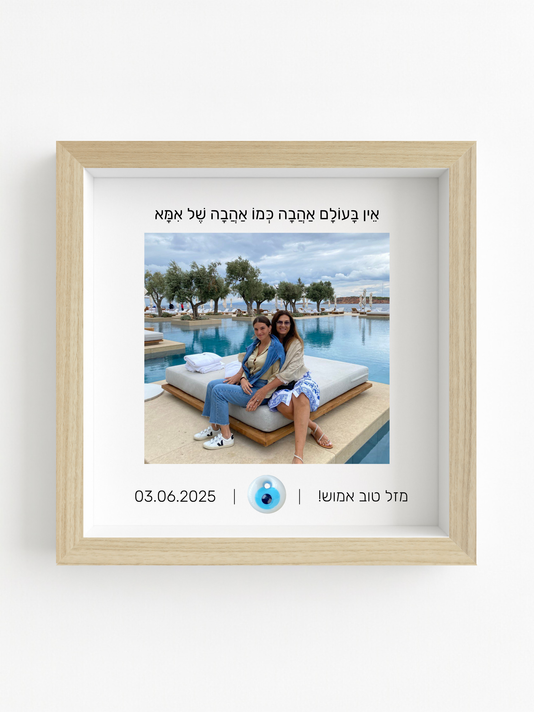 לאמא באהבה