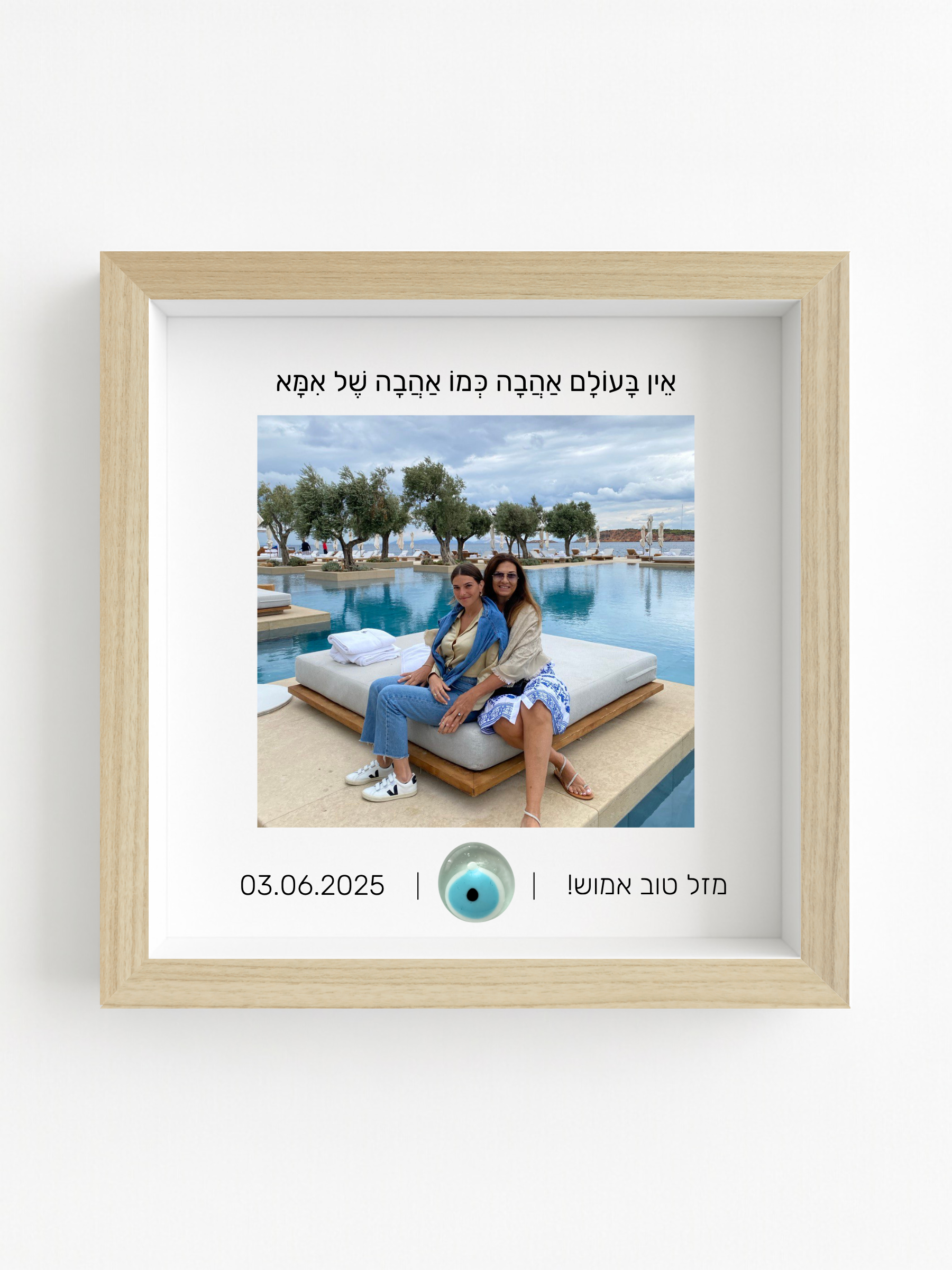 לאמא באהבה