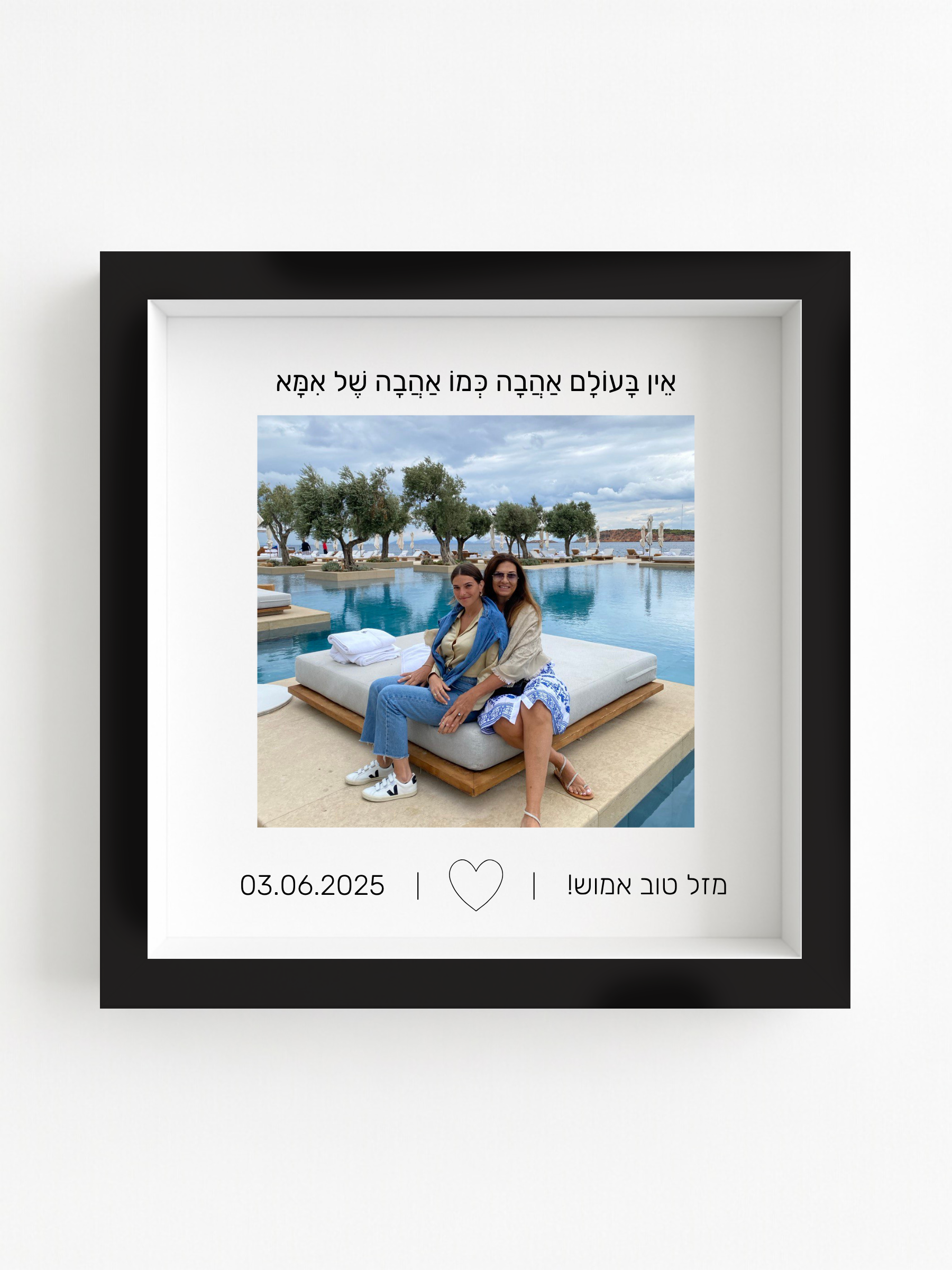 לאמא באהבה