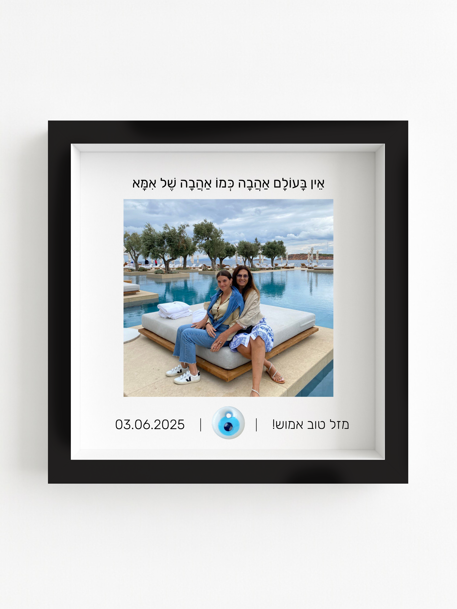 לאמא באהבה