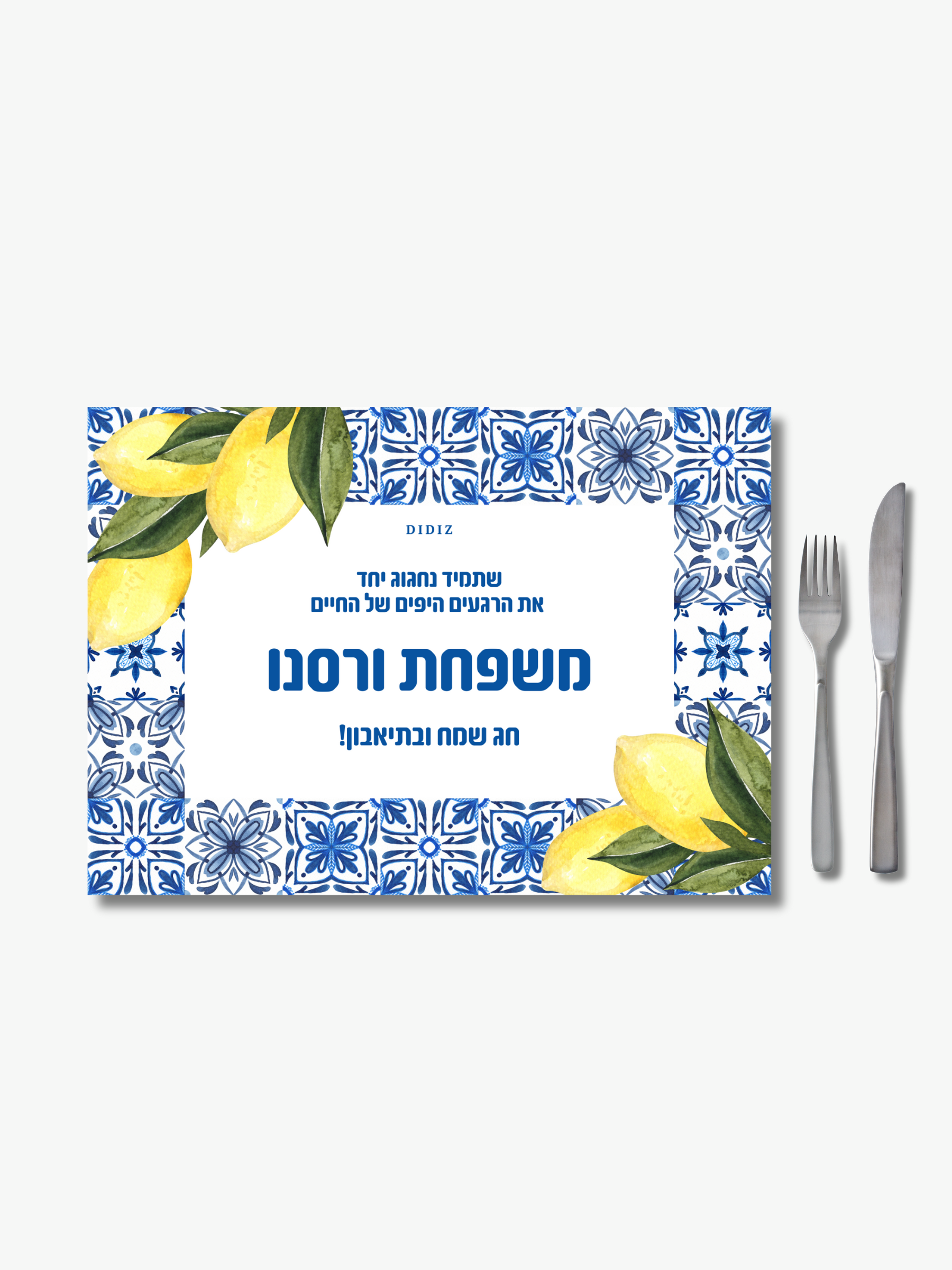 פלייסמט נייר משפחתי לשולחן החג