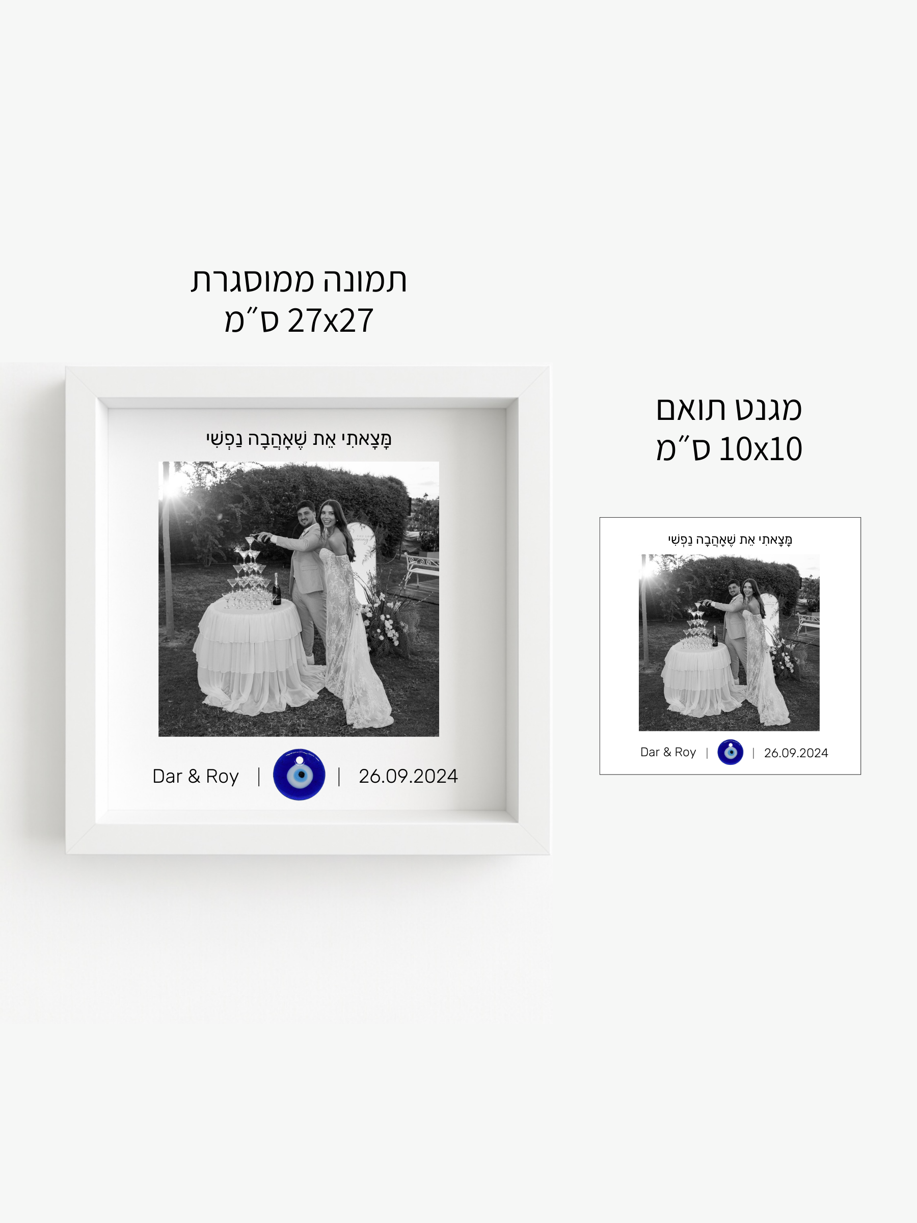 מגנט למקרר בעיצוב זהה לתמונה - לחצו לפרטים נוספים!