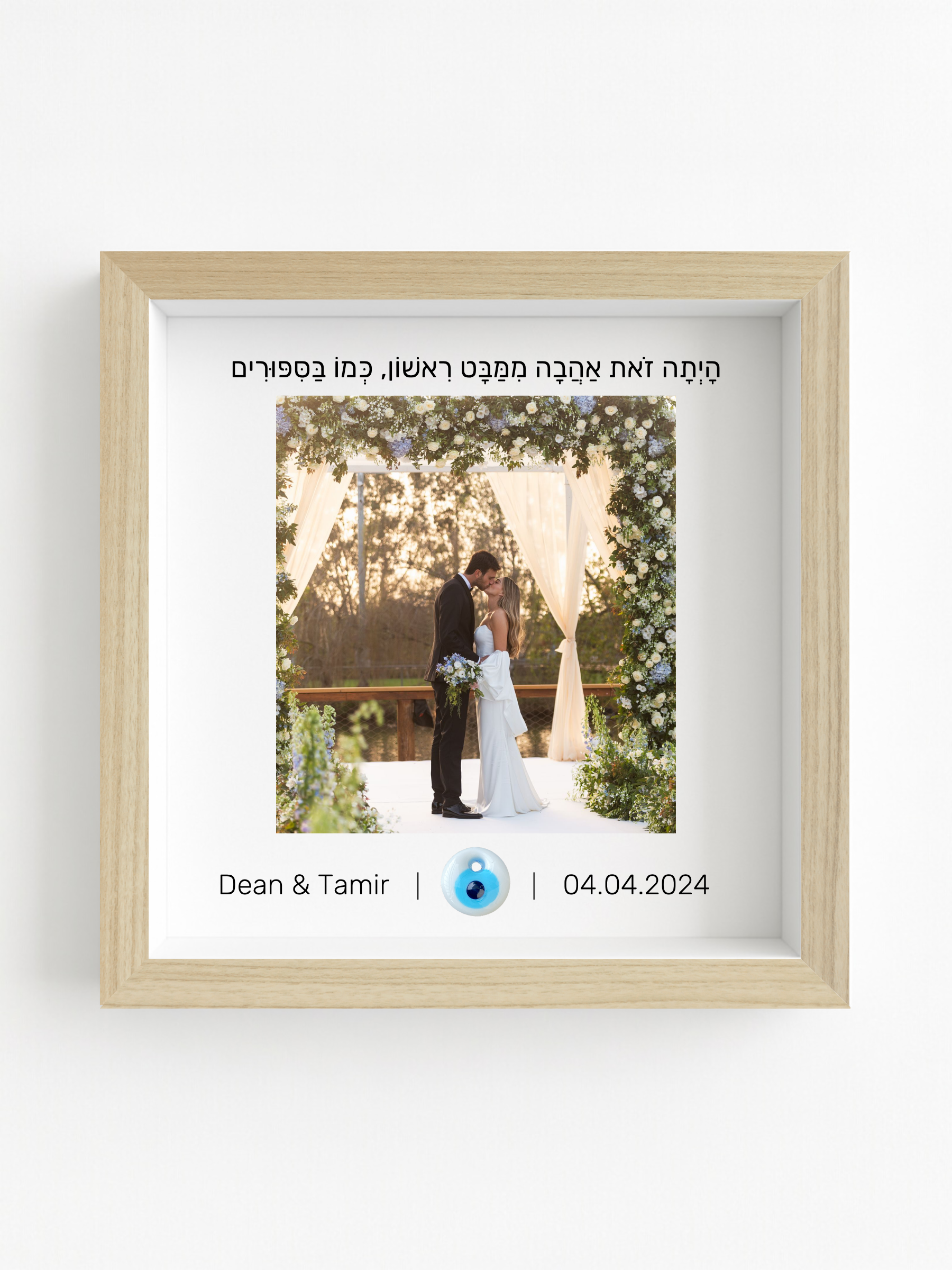 מזכרת חתונה