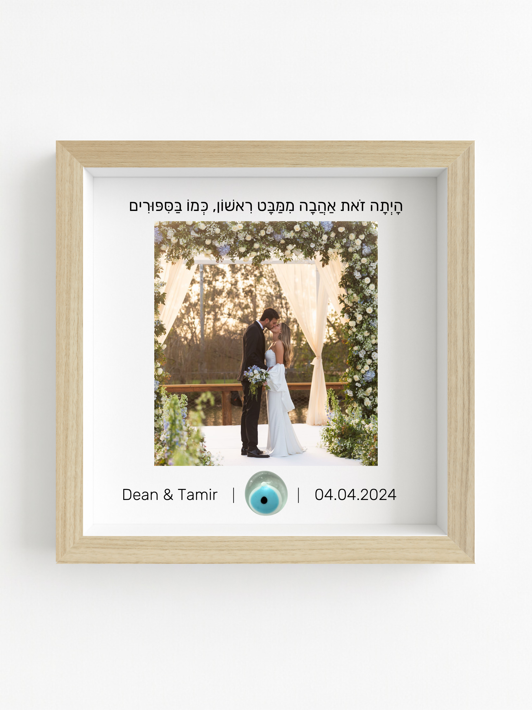מזכרת חתונה