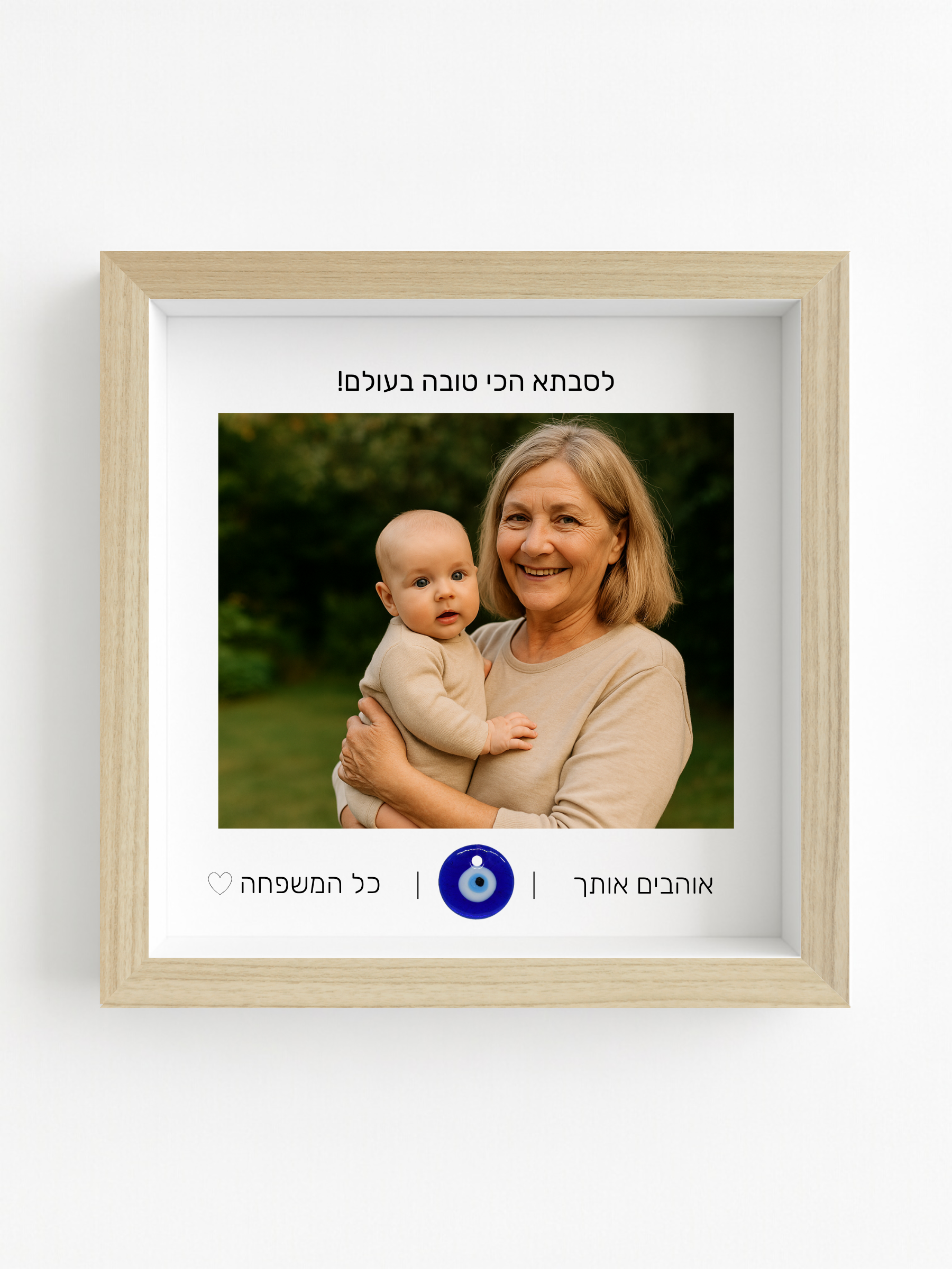 לסבתא באהבה