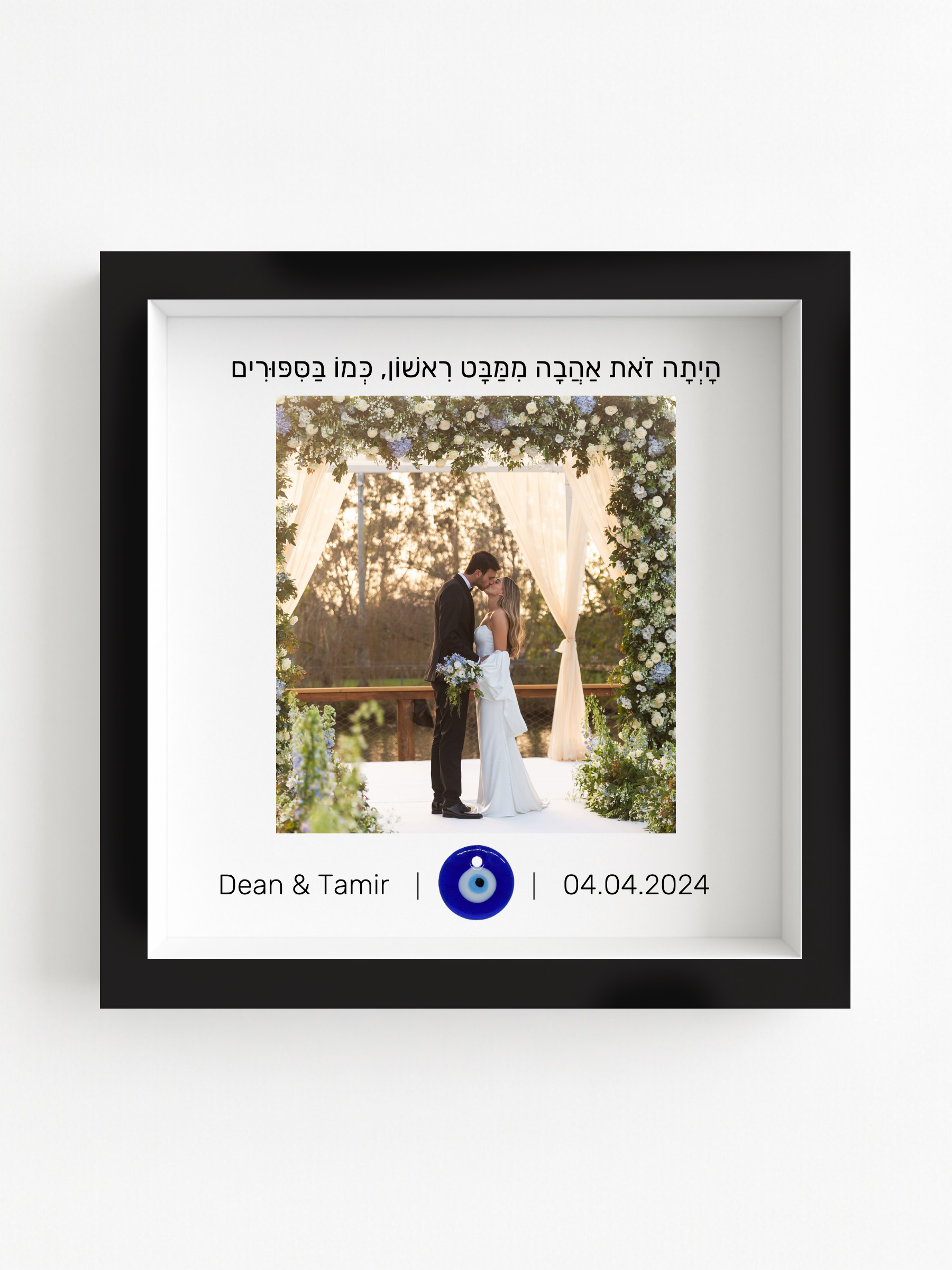 מזכרת חתונה