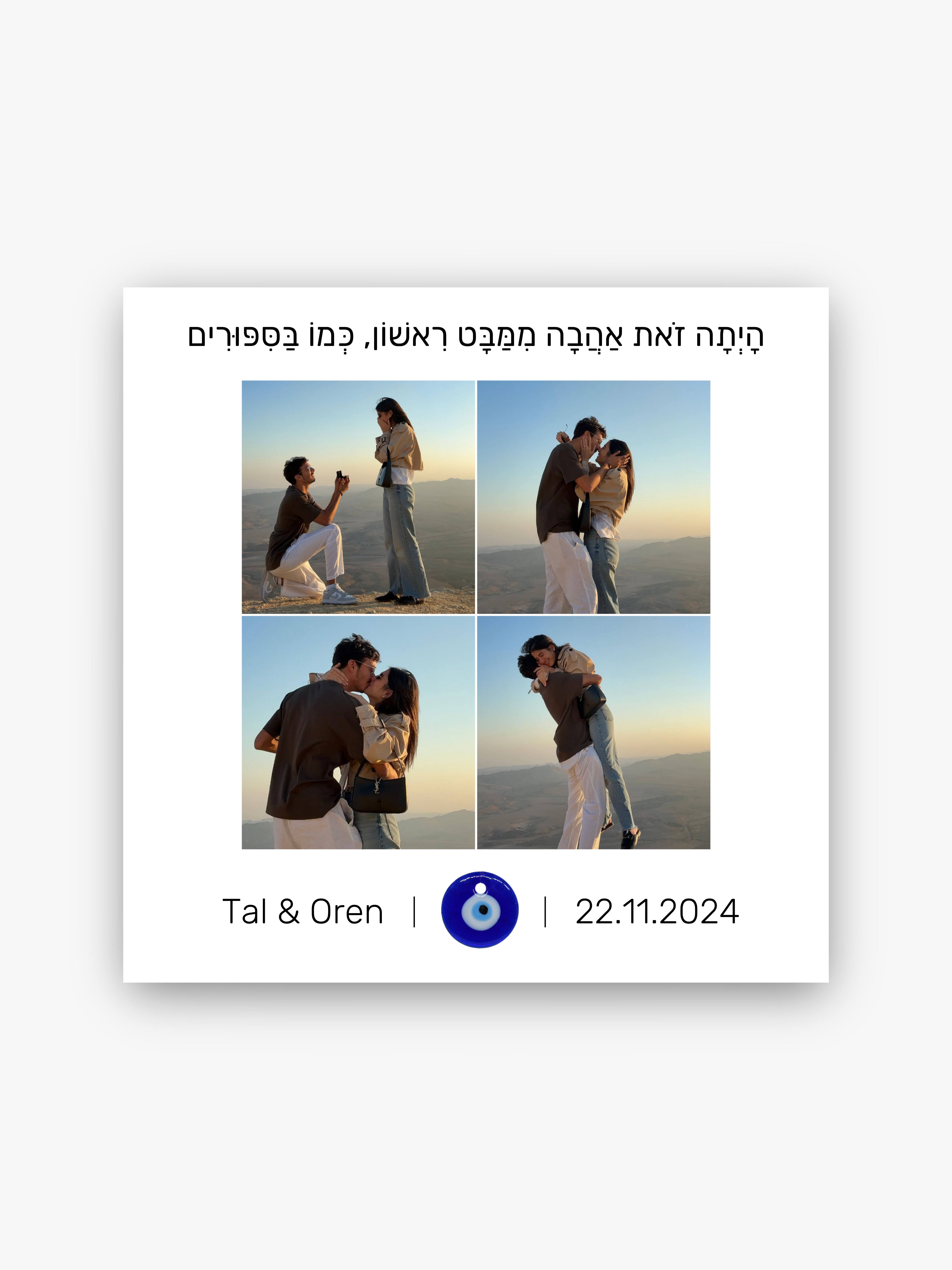 מגנט למקרר בעיצוב זהה לתמונה - לחצו לפרטים נוספים!