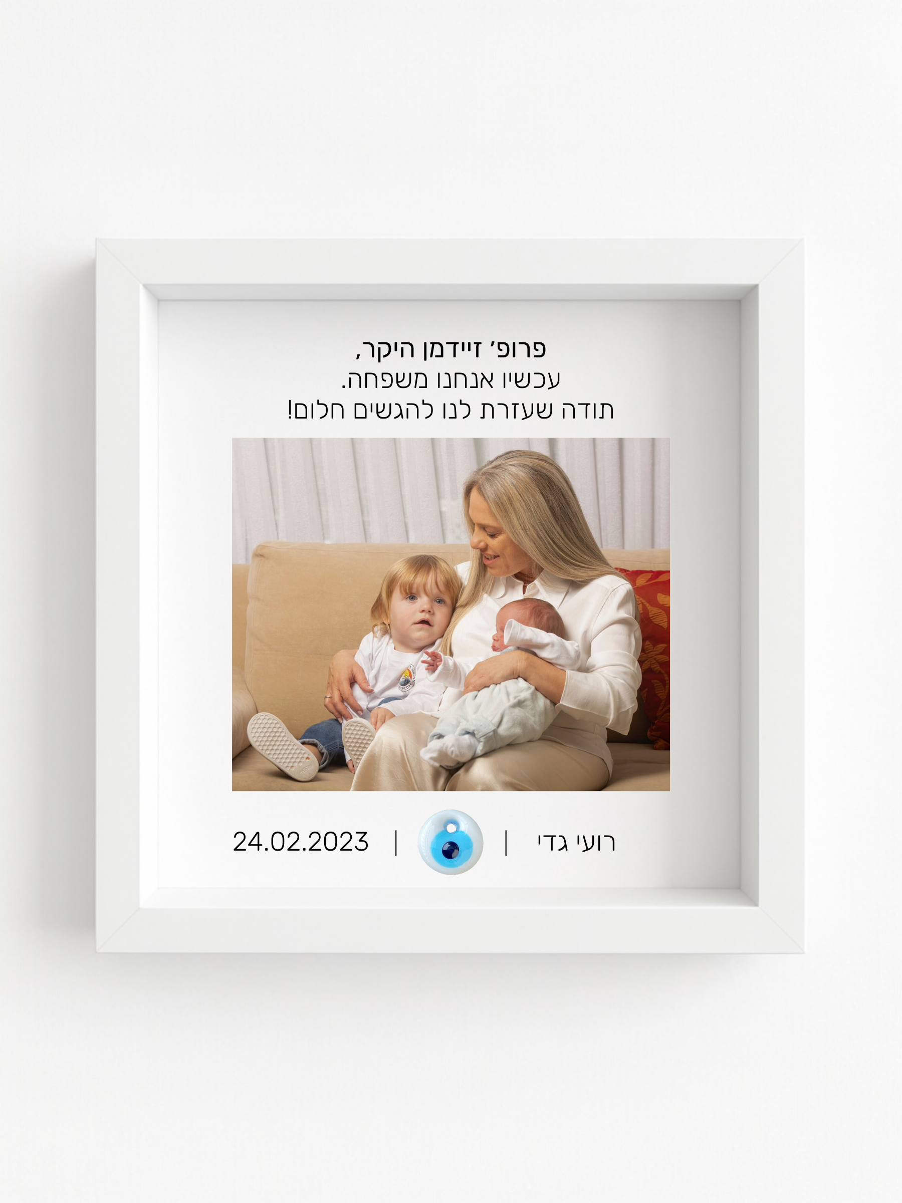 תודה מהלב לצוות המטפל