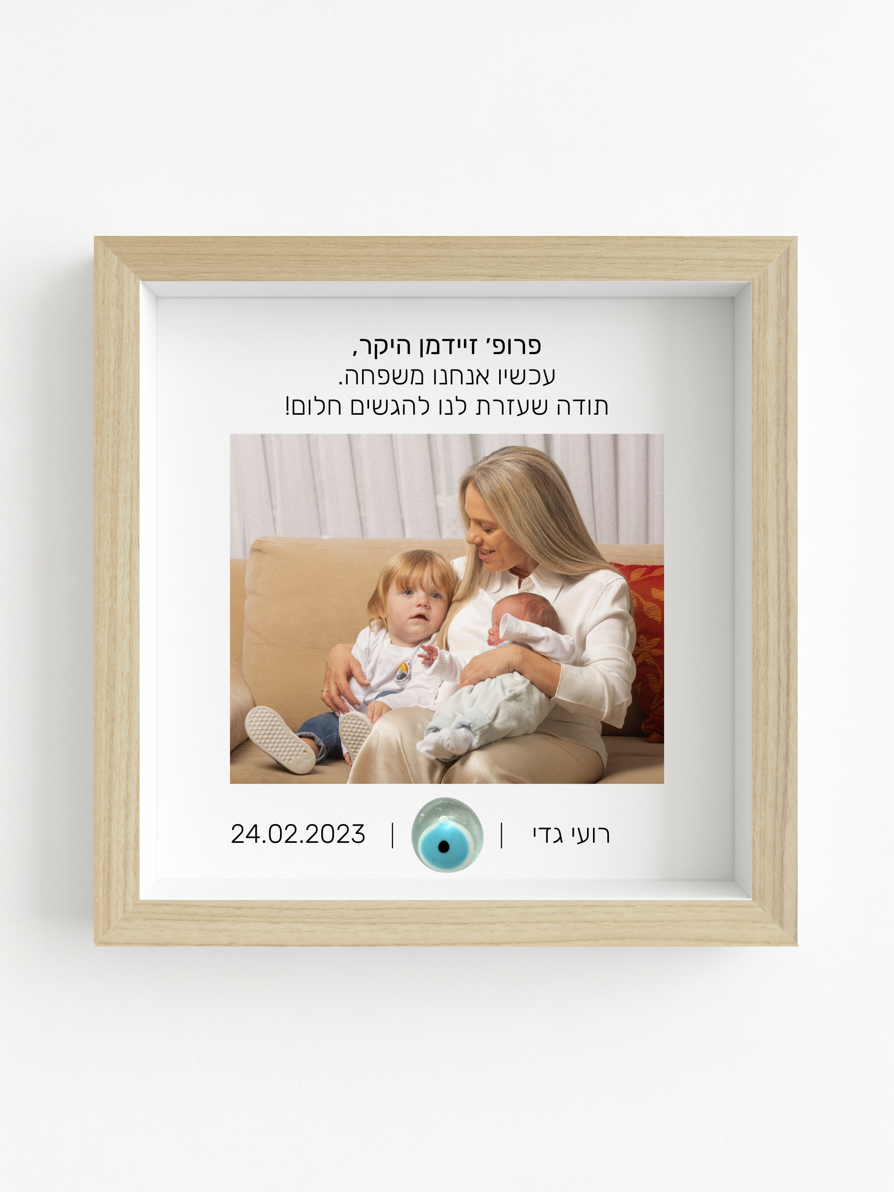 תודה מהלב לצוות המטפל