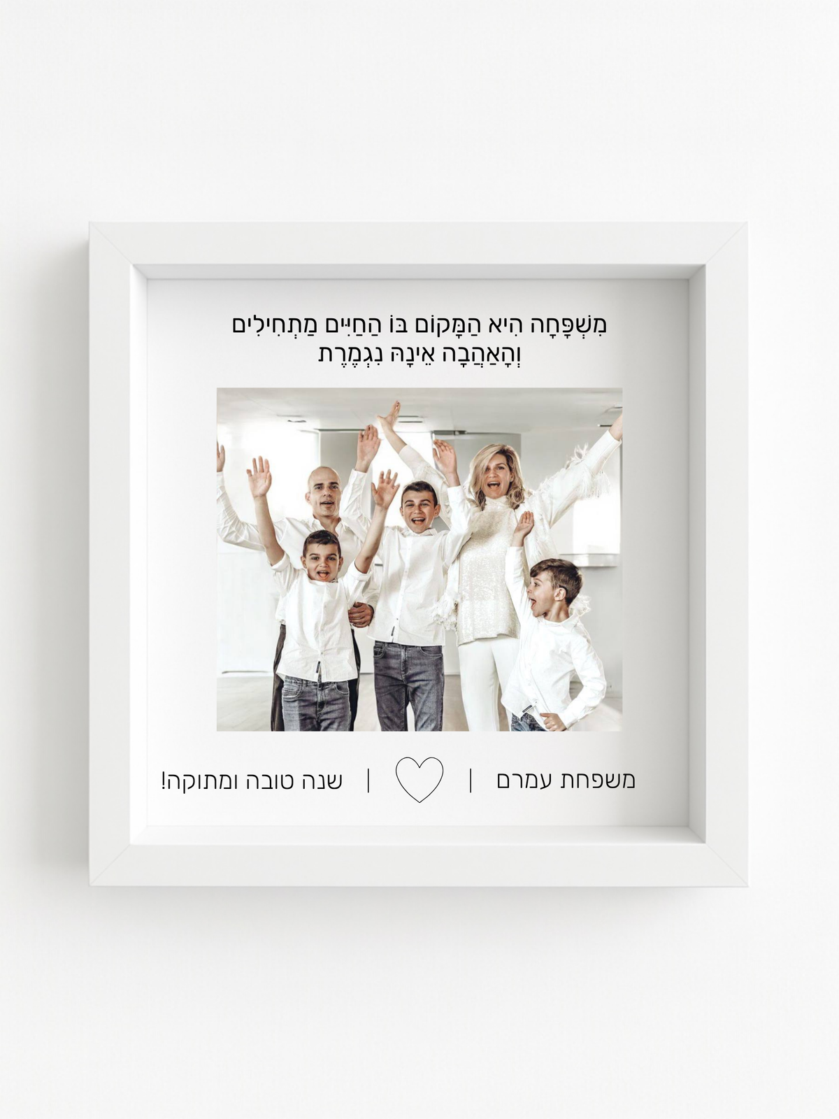 מתנה לחג: מזכרת משפחתית