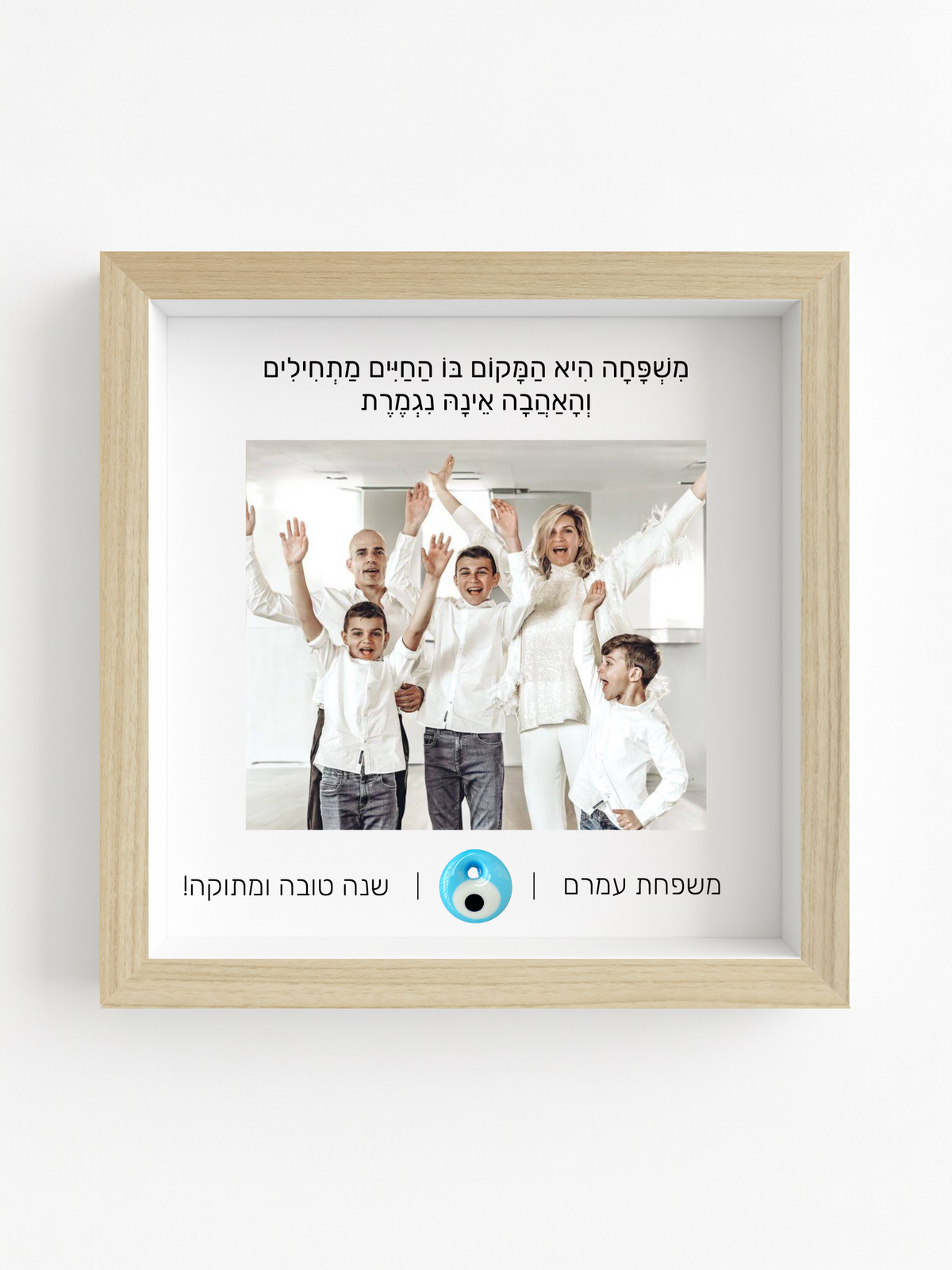 מתנה לחג: מזכרת משפחתית