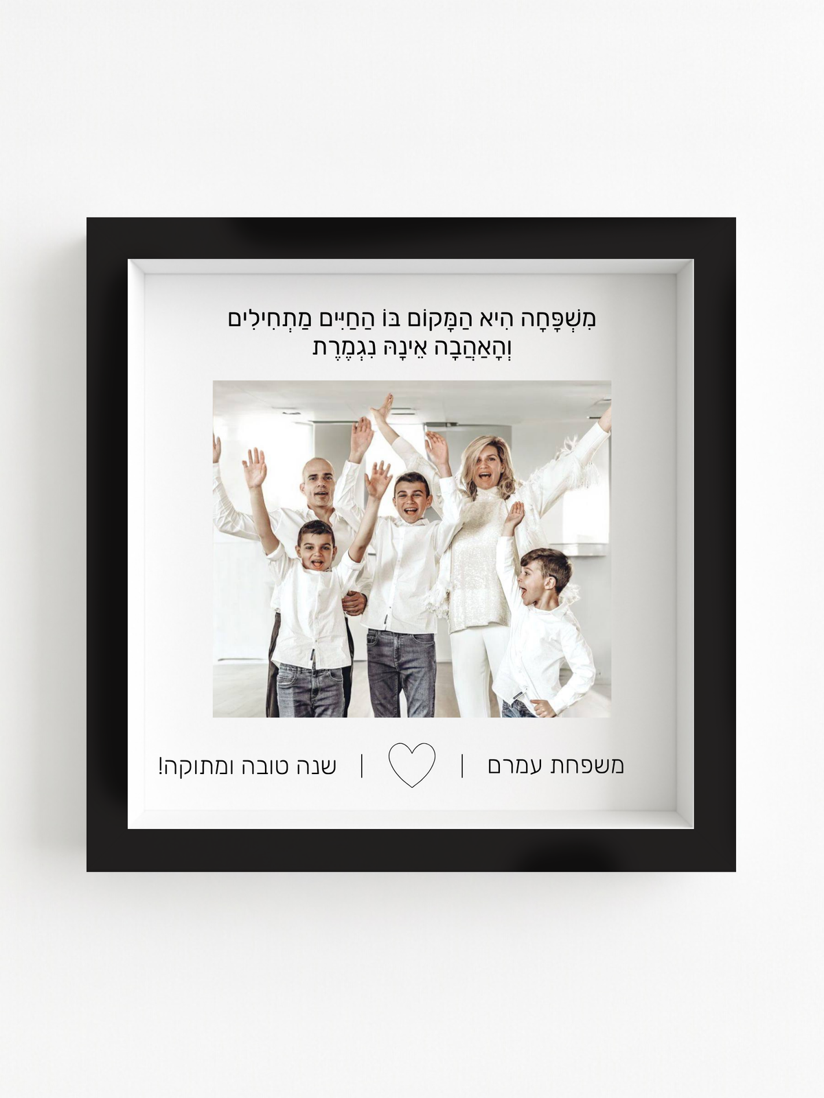 מתנה לחג: מזכרת משפחתית