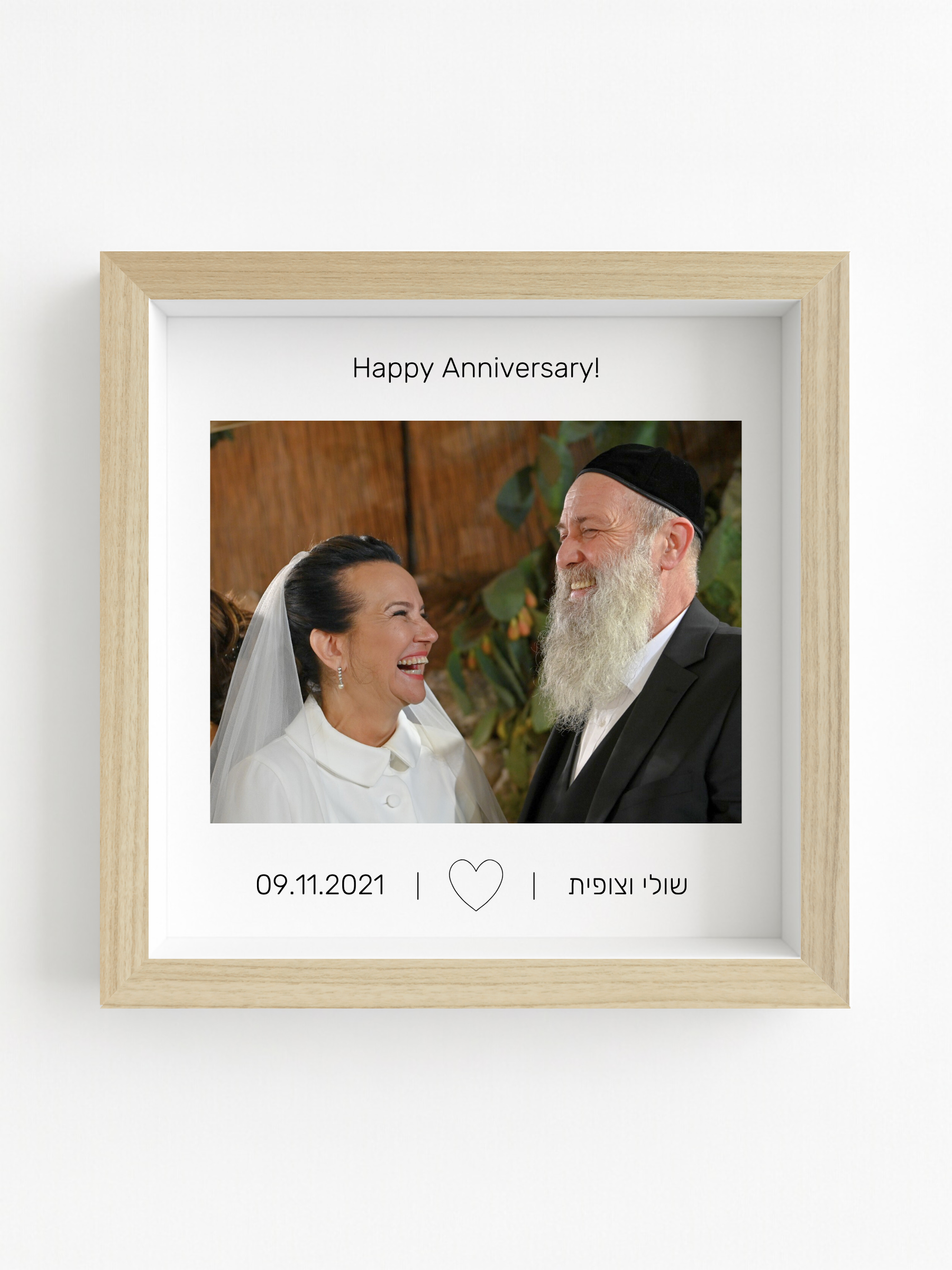 מתנה ליום נישואין