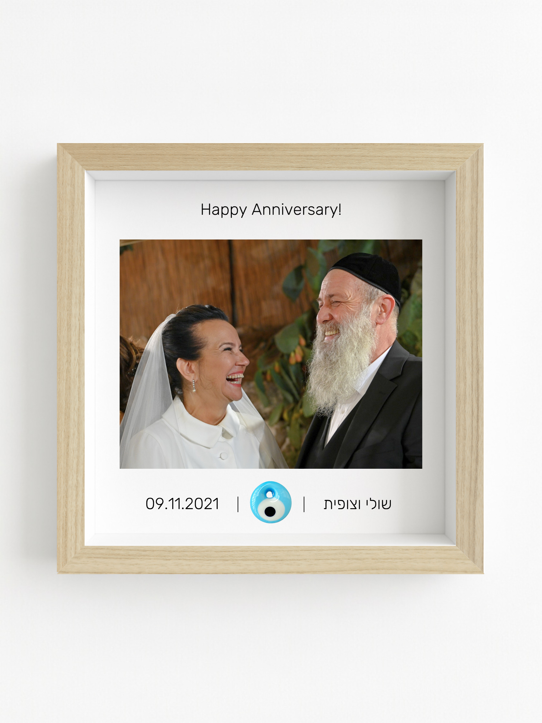 מתנה ליום נישואין