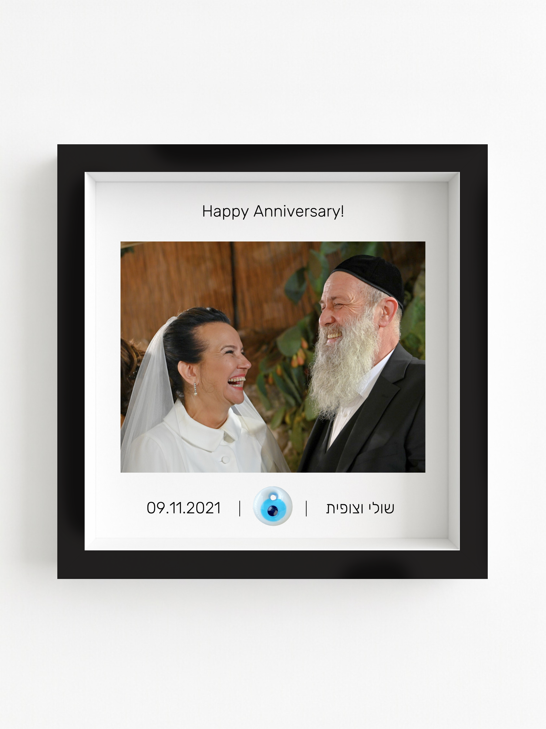 מתנה ליום נישואין