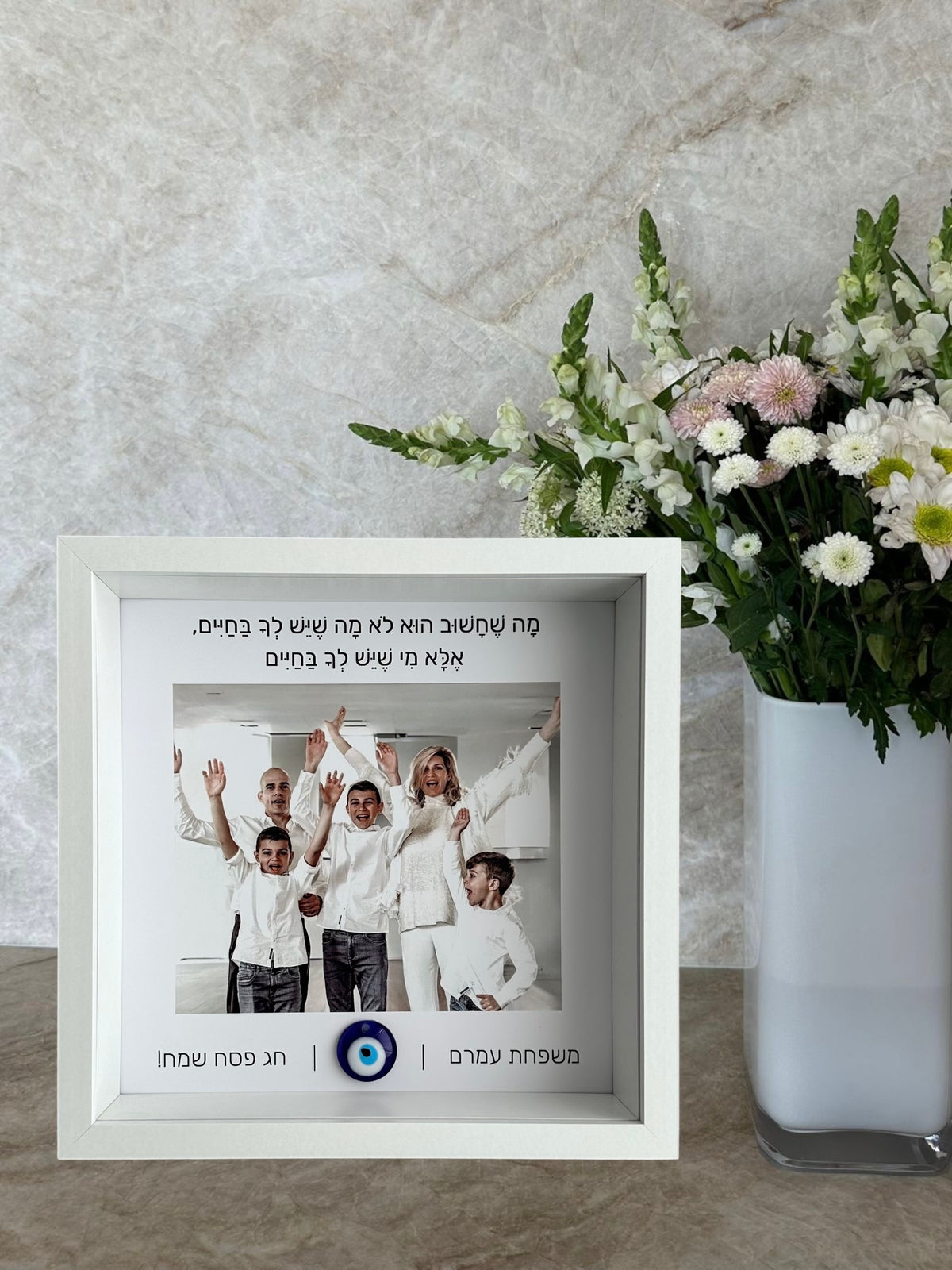 מתנה לחג: מזכרת משפחתית