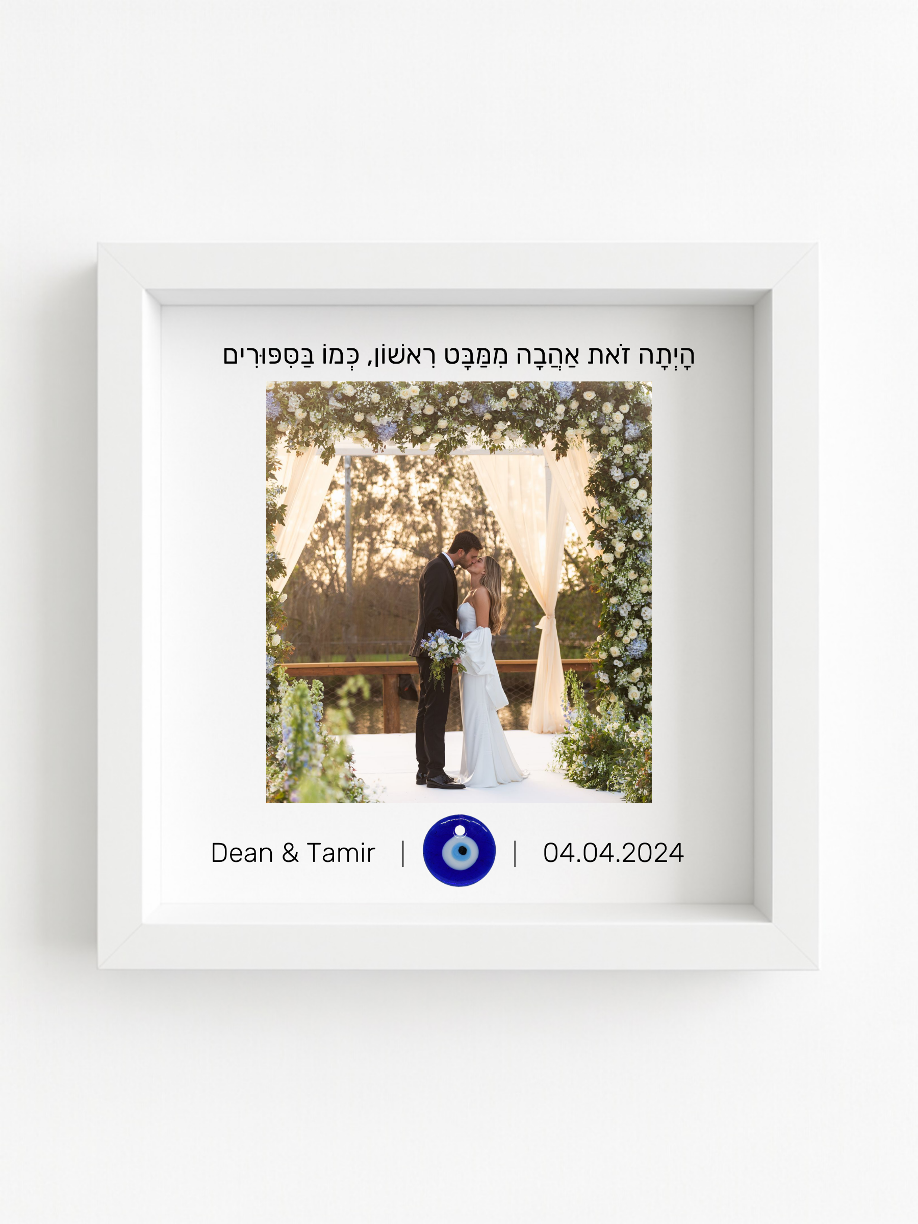 מזכרת חתונה