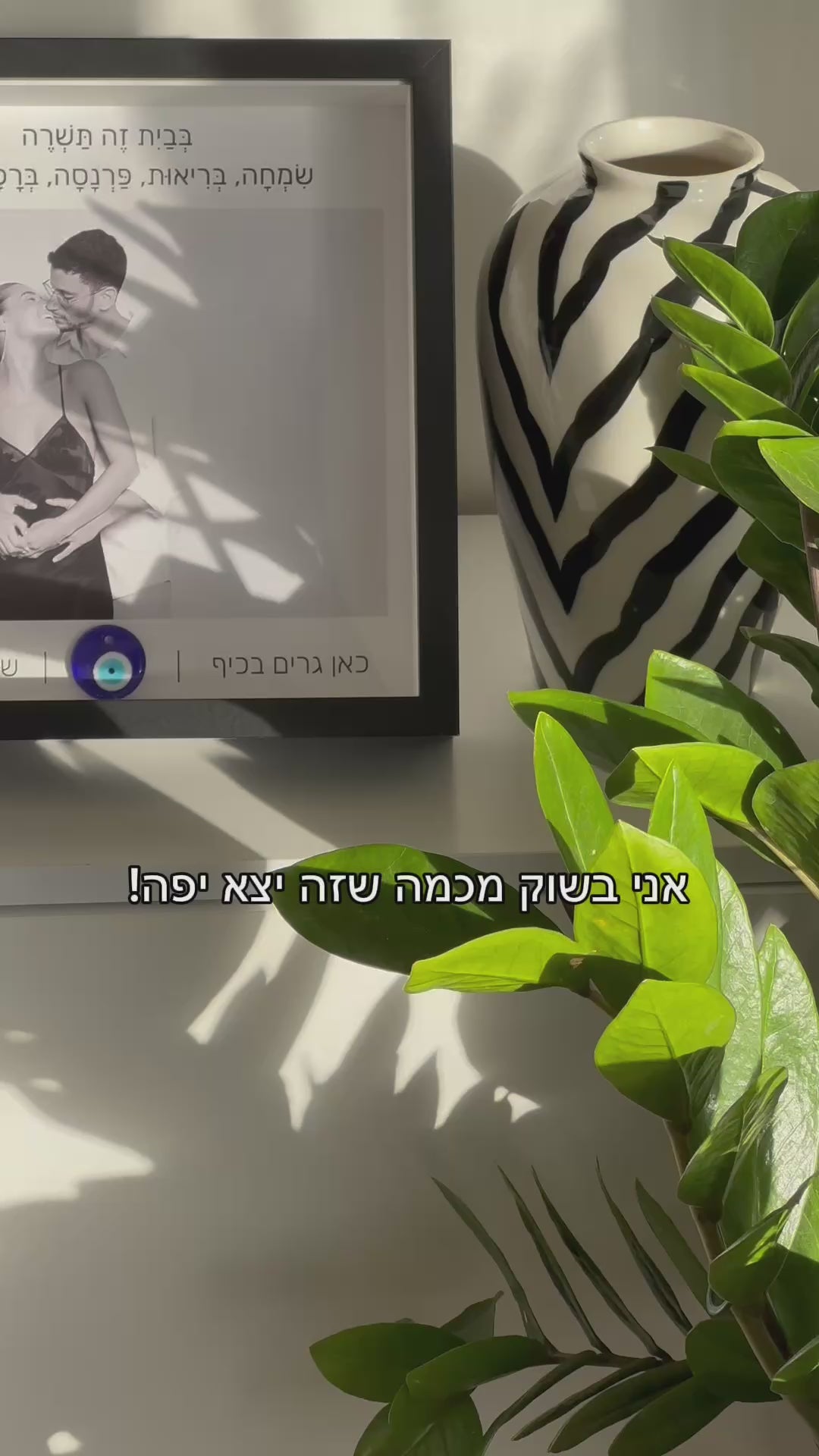 טען וידאו: ברכת הבית