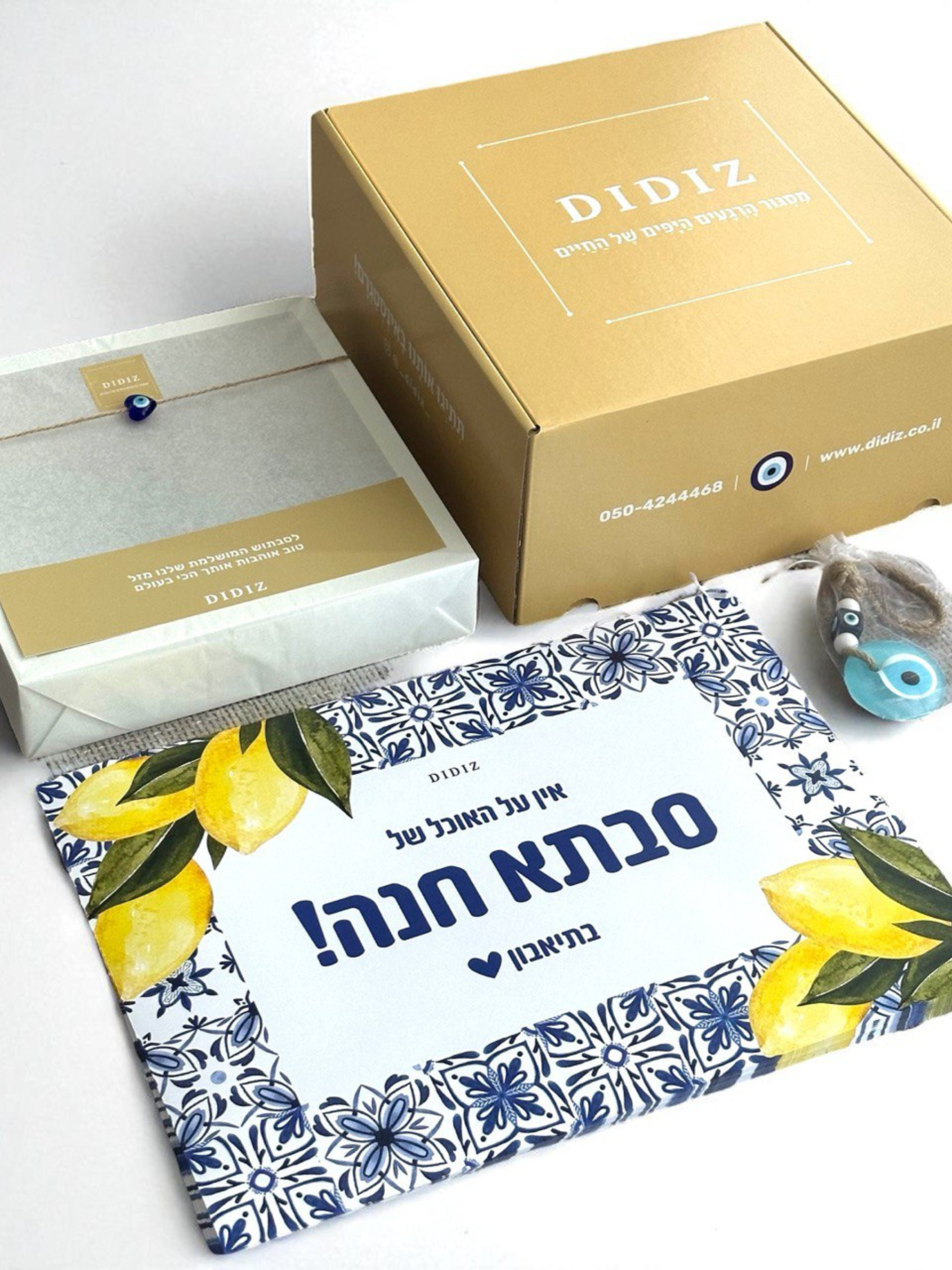 חדש! מתנות לחג